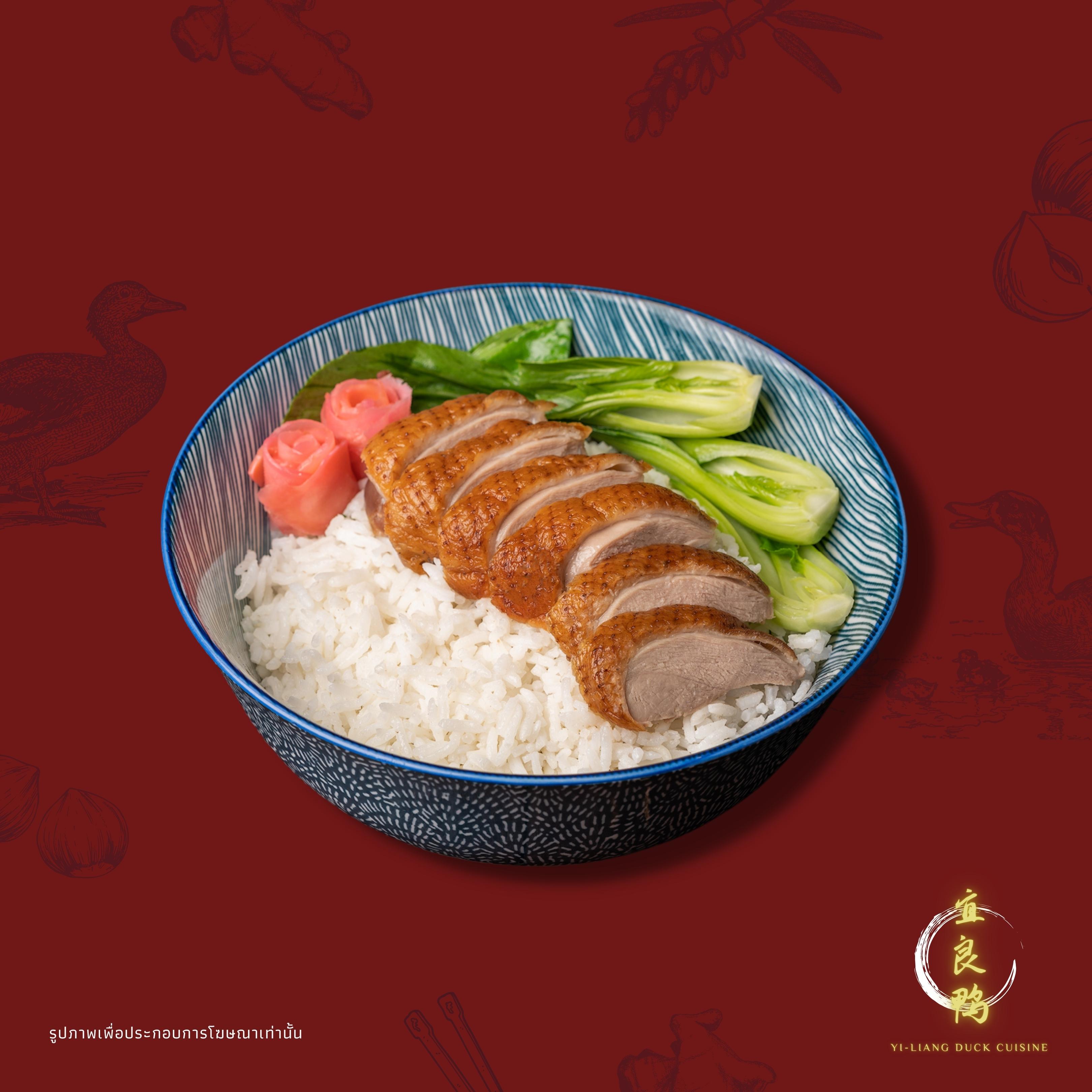 ข้าวหน้าเป็ดย่างอี้เหลียง