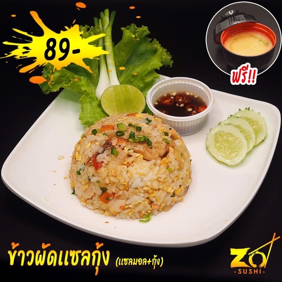 ข้าวผัดเเซลมอลกุ้ง + ซุปมิโสะ