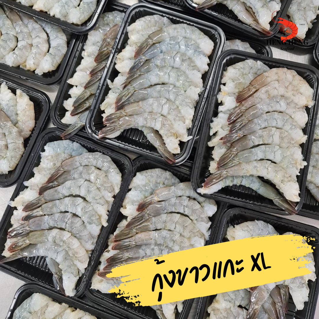 กุ้งขาวแกะ XL
