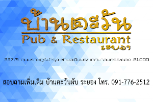 ปลากระพงราดพริก