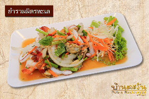 ยำรวมมิตรทะเล