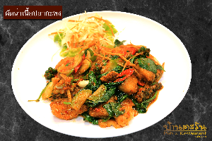 เนื้อปลากะพงผัดฉ่า