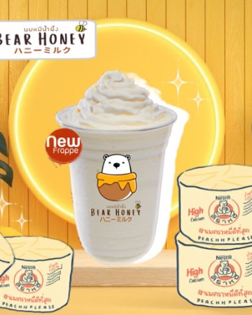 นมหมีปั่น ออริจินอล