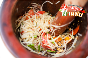 ส้มตำโคราช