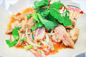 น้ำตกหมู