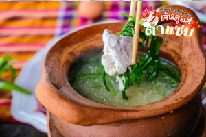 จิ้มจุ่ม