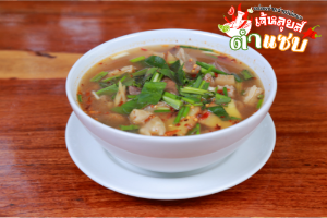 ต้มแซ่บ กระดูกอ่อน