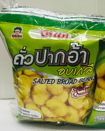 โก๋แก่20บ.ปากอ้าอบเกลือ(6)