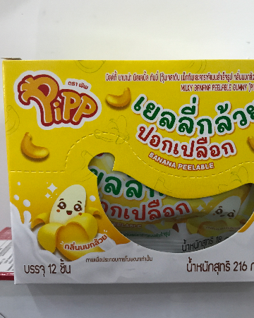 พิพ เยลลี่กล้วยปอกเปลือก5บ.(12)