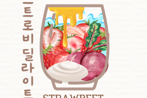 🥤🍓💗🍯🥛스트로비 딜라이트 Strawbeet Deligh