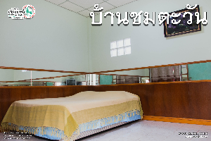 ✅ บ้าน D ชมตะวัน