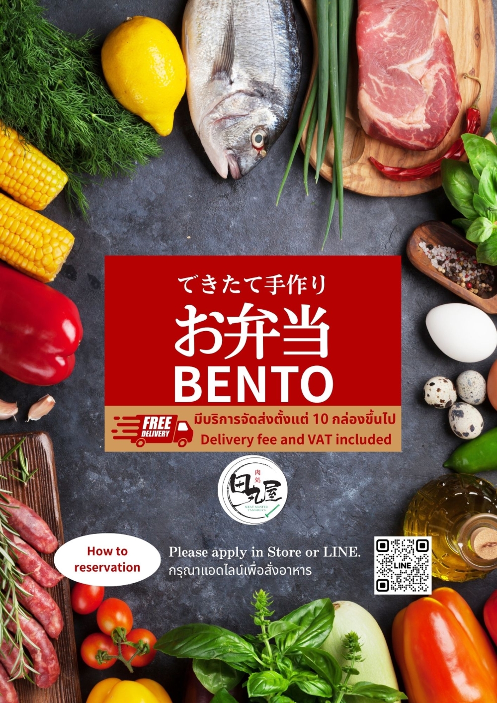 Bento