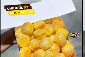 ปังเนยจิ๋ว 30ชิ้น