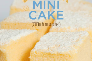 ปูกะเอ - มินิเค้ก - เนยสด