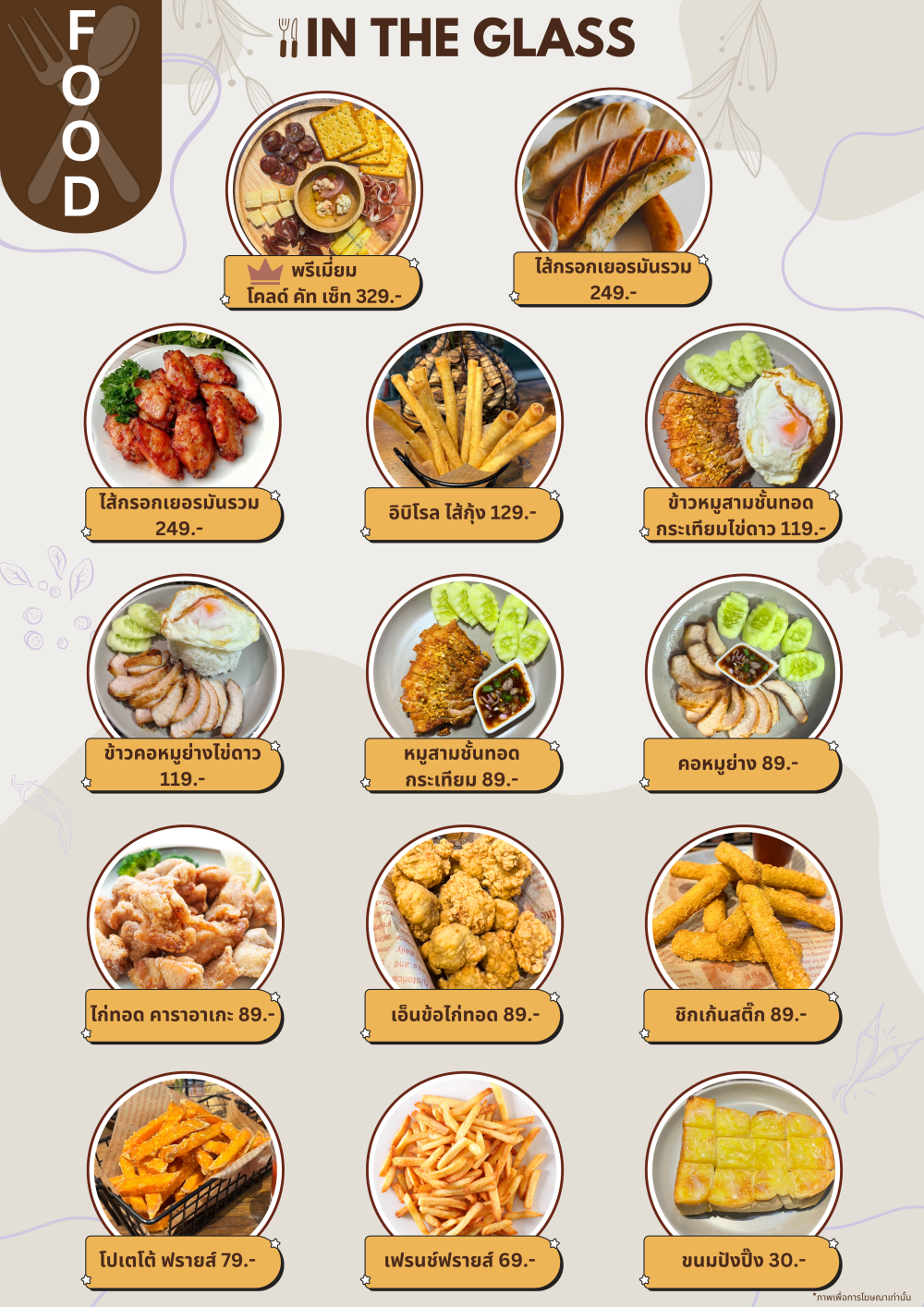 Foods