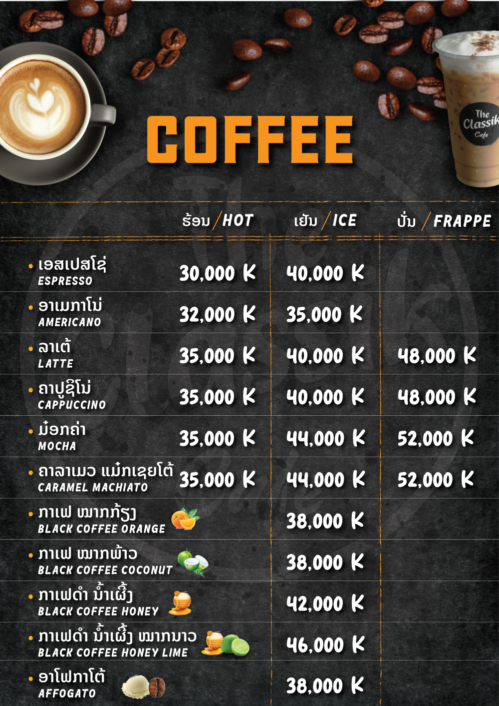 Coffee
