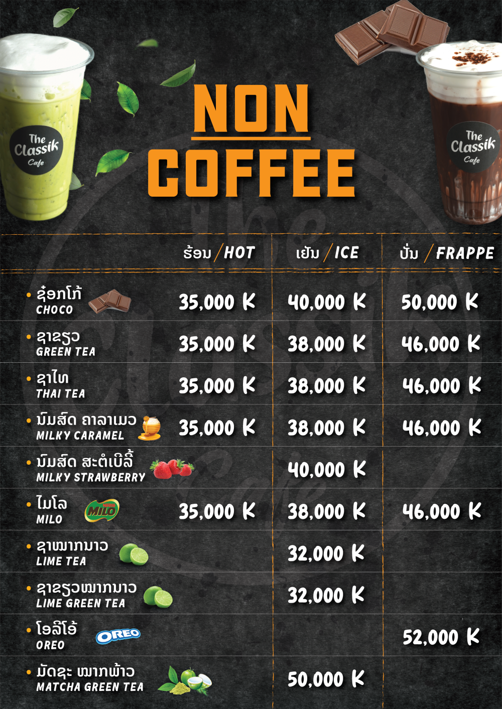 Non Coffee