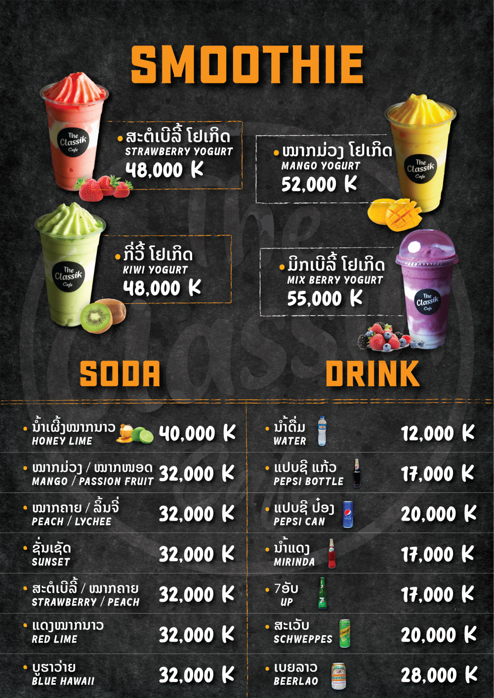 Smoothie