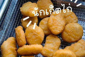 นักเก็ตไก่