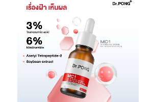 Dr.PONG MC1 Whitening Drone Melas Clear Serum
