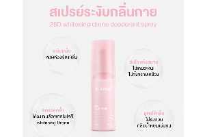 Dr.PONG 28D WHITENING DRONE deodorant spray