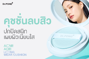 Dr.PONG ACNE ACE LONGWEAR CUSHION NO.01 LIGHT