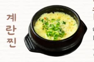 Cooming soon 🔸 ไข่ตุ๋น 🔸 계란찐 🔸 Korean steamed eggs