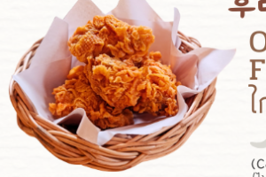 coming soon 🔸 ไก่ทอดคลาสสิก 🔸 후라이드 치킨 🔸 Original Fried Chicken