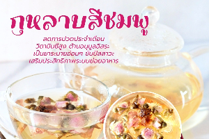 ชาดอกกุหลาบชมพู