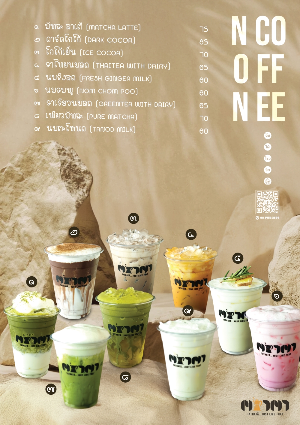 NON COFFEE