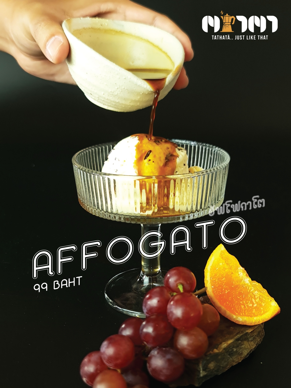[REC] AFFOGATO