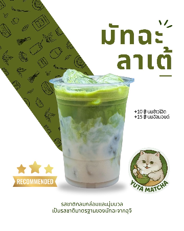Matcha Late