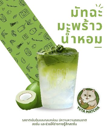 Coconut Matcha
