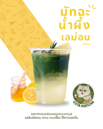 Matcha Honey Lemon