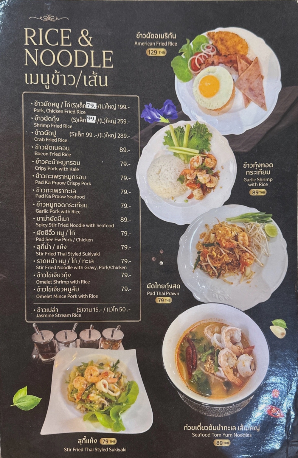 ข้าวเส้น