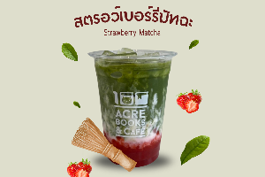 Strawberry Matcha (สตรอว์เบอร์รี่ มัทฉะ)