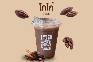 Cocoa (โกโก้)