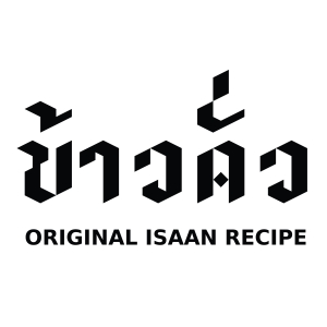 ข้าวคั่ว - ORIGINAL ISAAN RECIPE