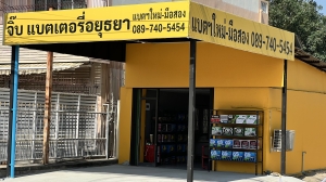 สูดเตี๋ยว