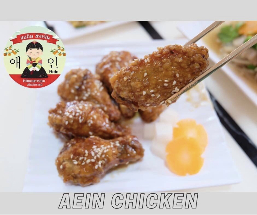 ไก่ทอดเกาหลี(ออริจินอล)