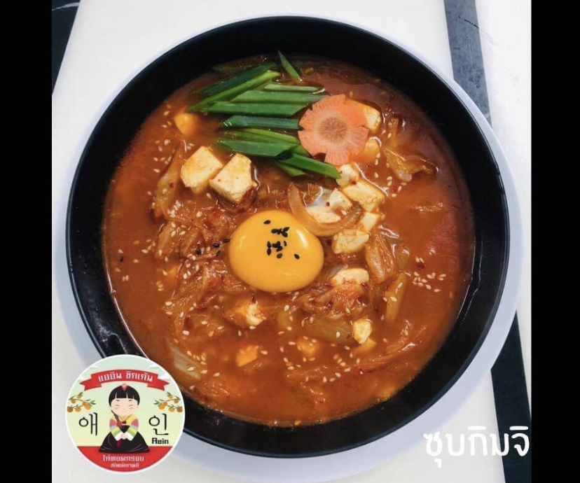 ซุปกิมจิ