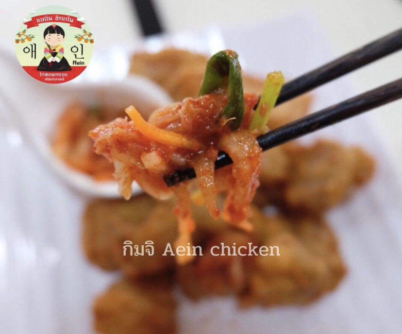 กิมจิ