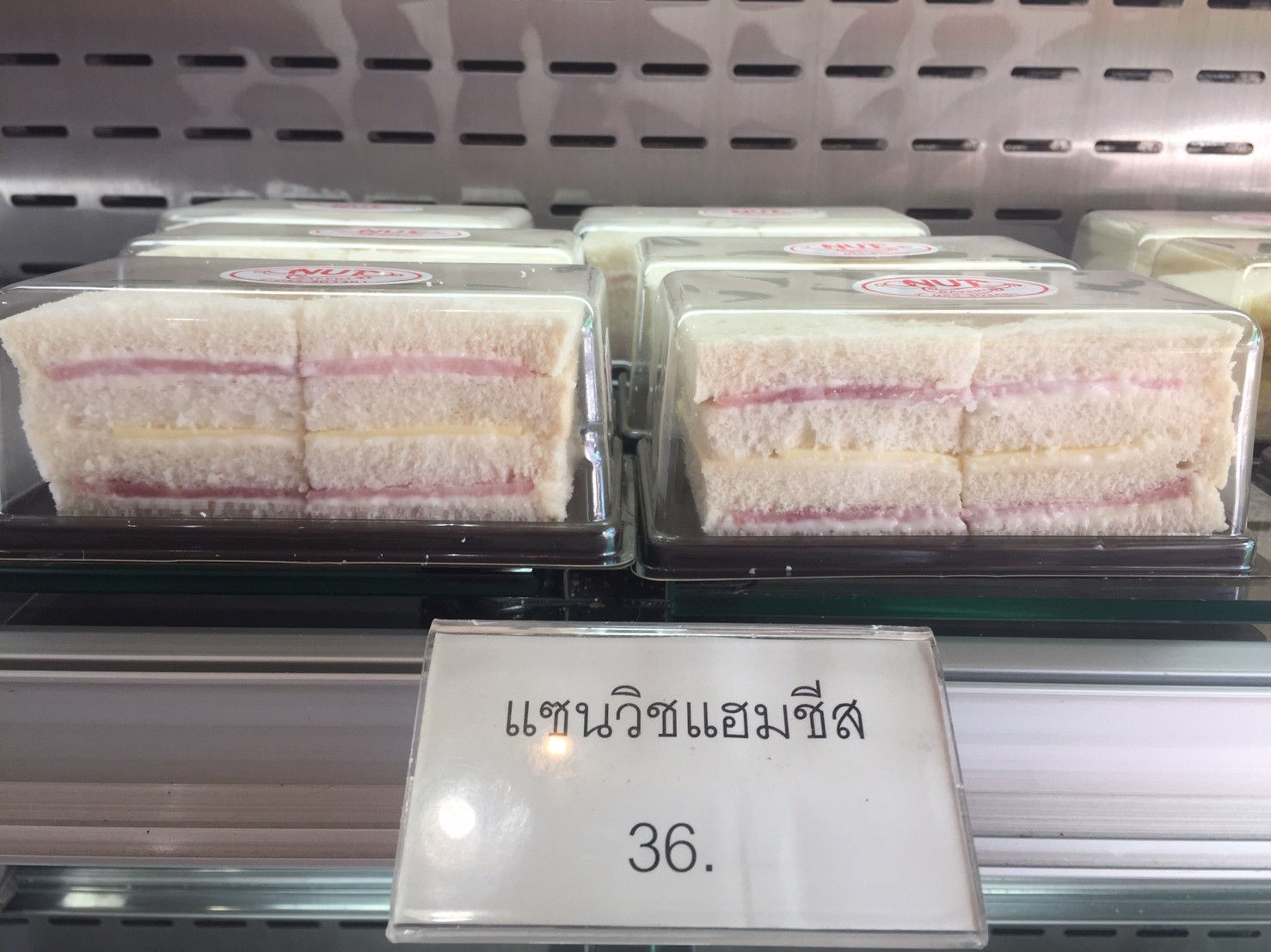 แซนวิชแฮมชีส