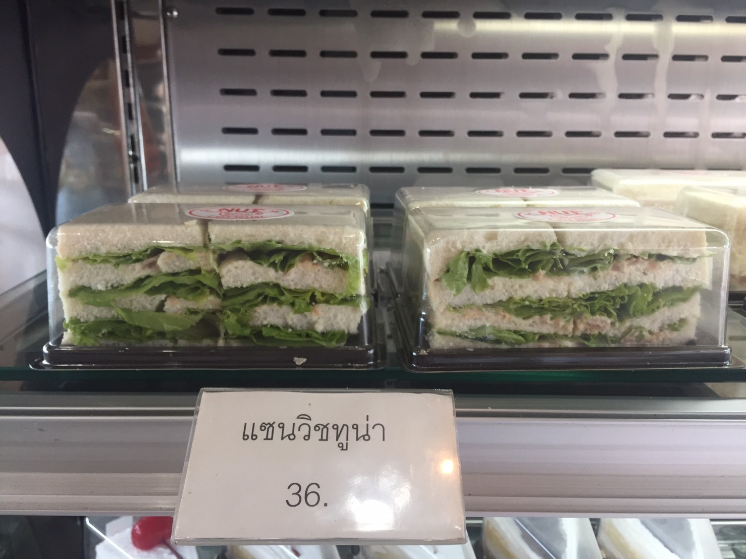  แซนวิชทูน่า