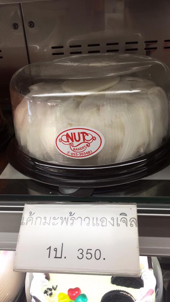 เค้กแองเจิ้ล (ปอนด์)