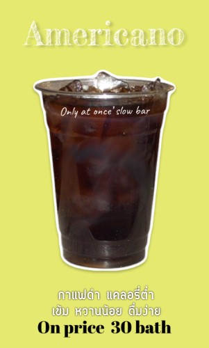 Iced Americano 