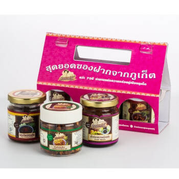 ชุดสุดยอดของฝาก