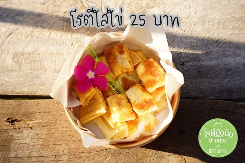 โรตีไข่