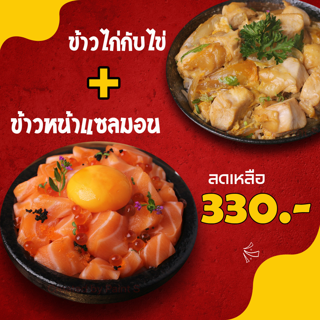 ข้าวหน้าปลาแซลมอน+ข้าวหน้าไก่กับไข่