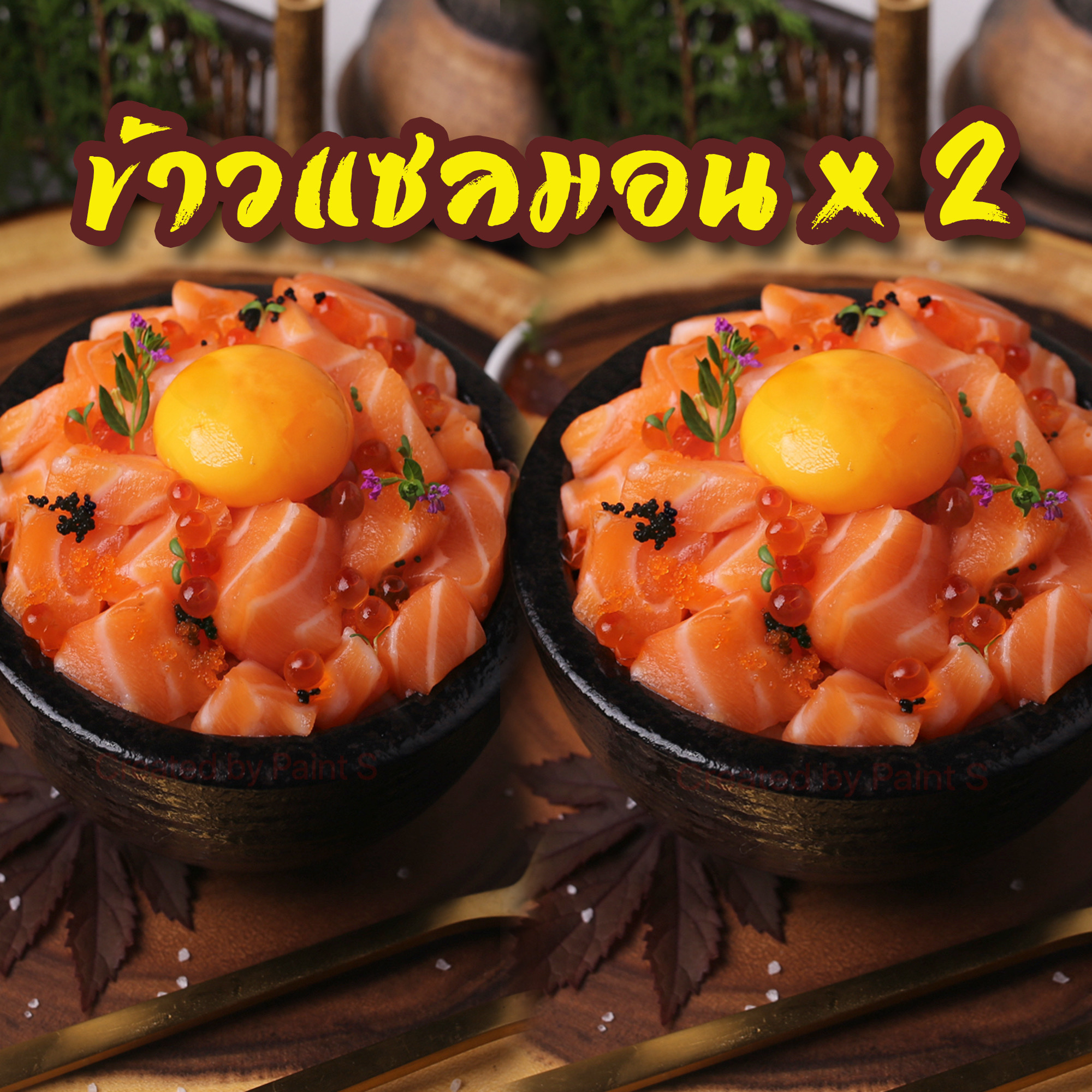 ข้าวแซลมอนX2